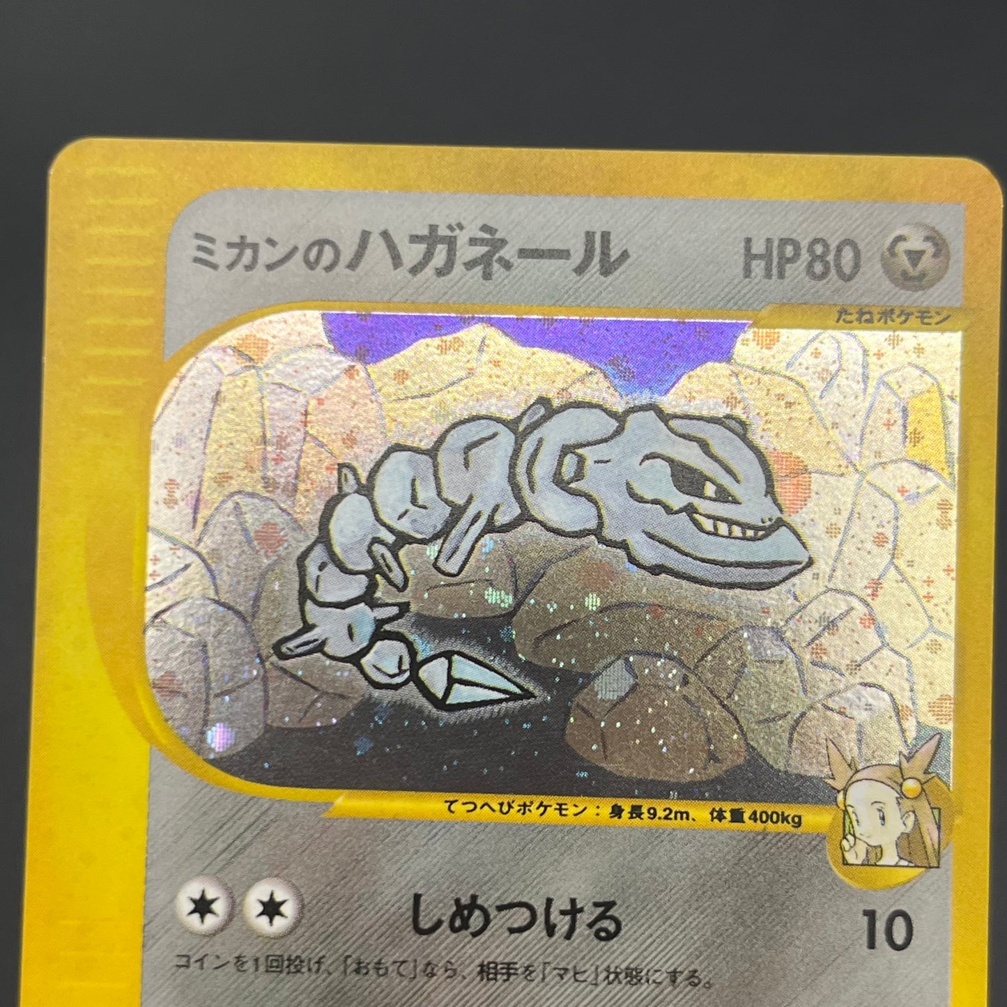 Jasmine's Steelix 032/141 VS 1st Ed Japanese Pokemon Card