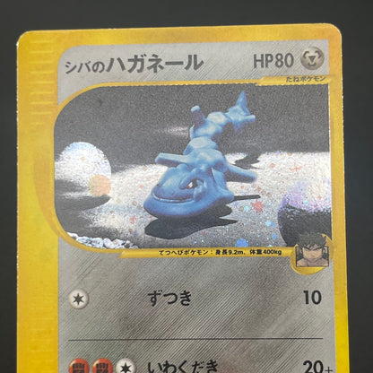 Bruno's Steelix 084/141 VS Holo Japanese Pokémon Card