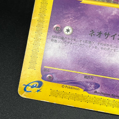 Mew 033/P & Togepi 035/P McDonald's Promo Japanese Card
