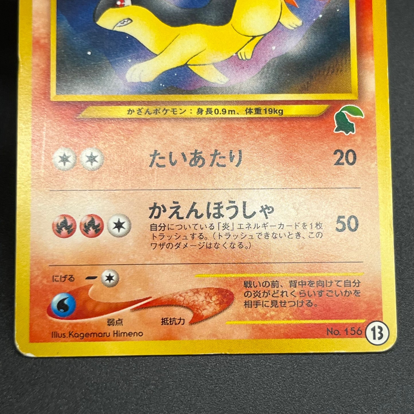 Quilava 156 Intro Pack Chikorita Half Deck Pokemon Card