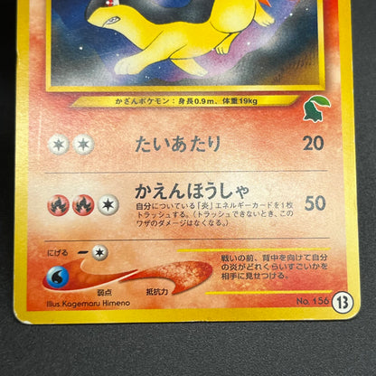 Quilava 156 Intro Pack Chikorita Half Deck Pokemon Card