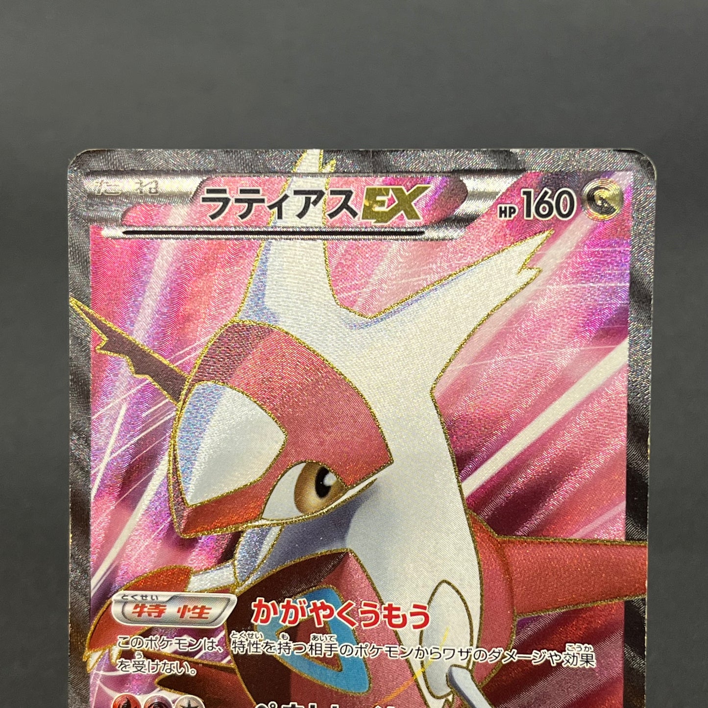 Latias 053/051 Latios EX Plasma Freeze BW8 Pokemon Card