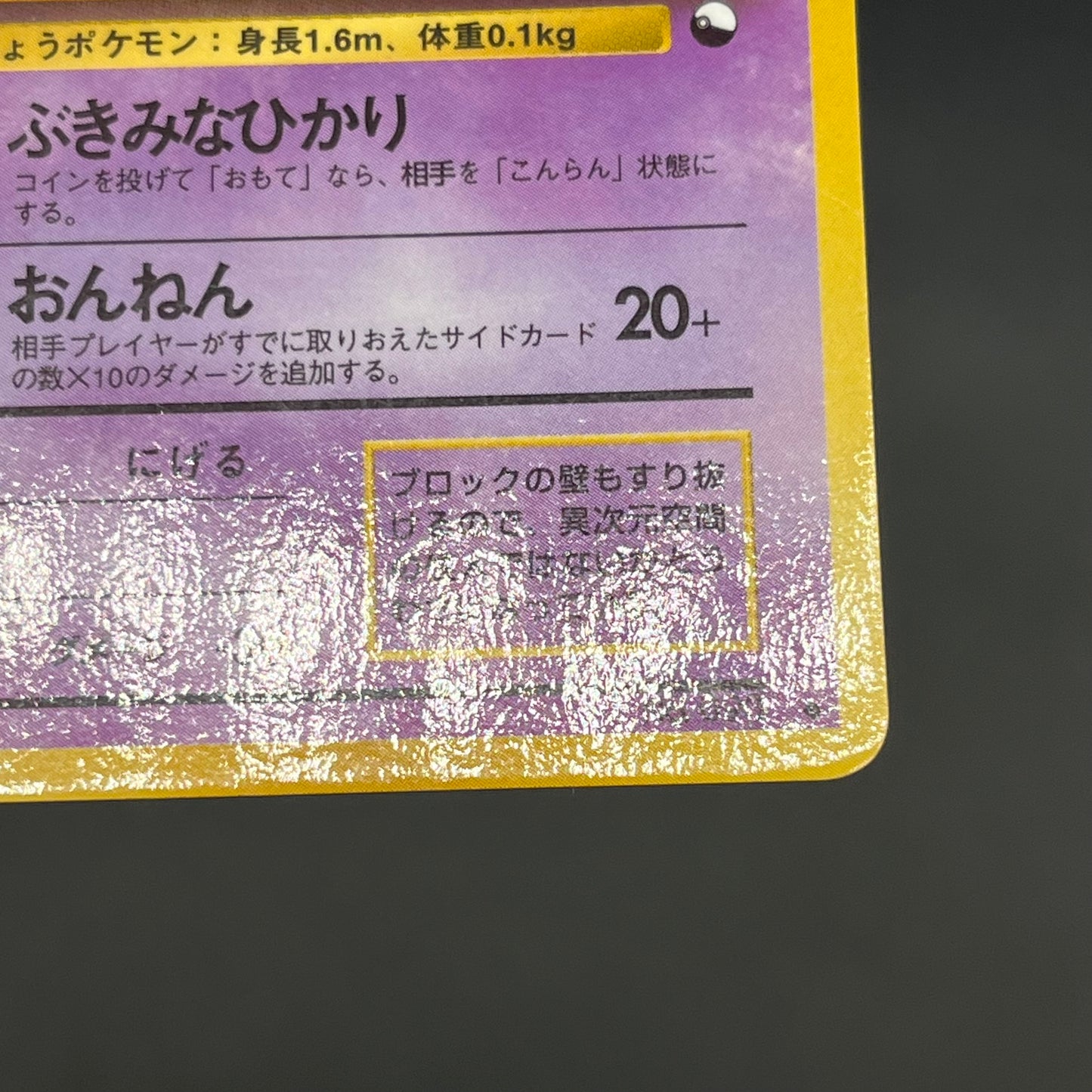 Haunter 093 Gastly Glossy Vending Series 3 Pokémon Card