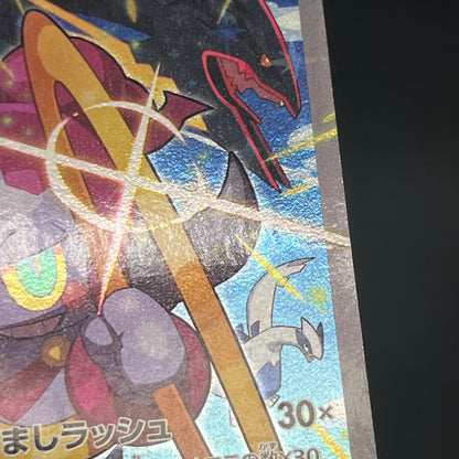 Hoopa & Armored Mewtwo Promo 2set Japanese Pokémon Card