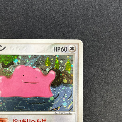 Ditto 072/082 EX FireRed & LeafGreen Pokemon Card