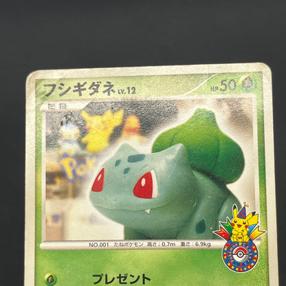 Bulbasaur 030/DPt-P Charmander Pokémon Center 10th Card