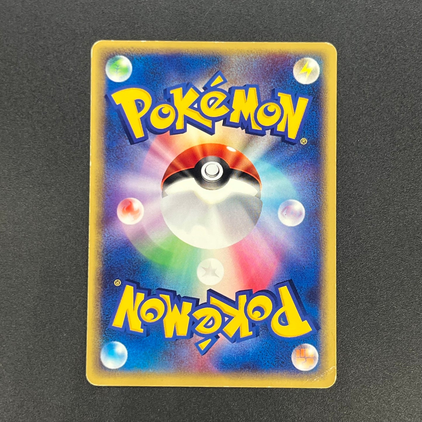 Pichu 045/P Promo Happy Adventure Rally Pokemon Card
