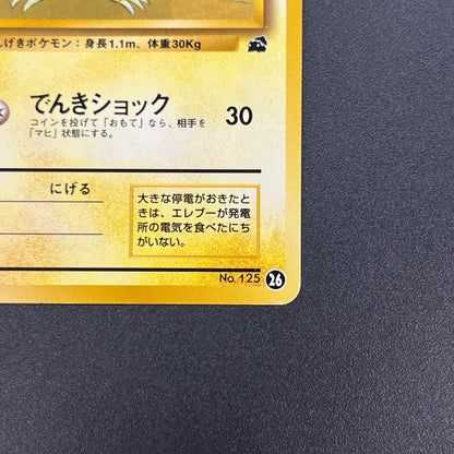 Electabuzz Intro Pack No.125 Bulbasaur Deck Pokemon Card