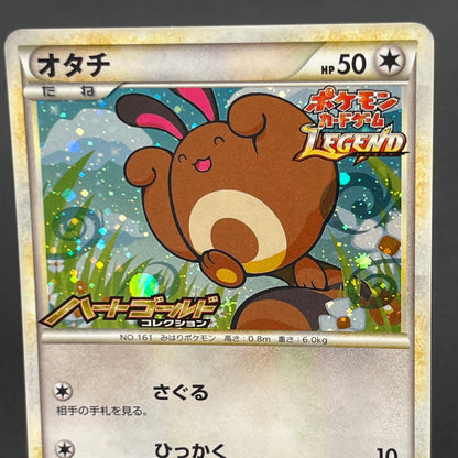 Sentret 022/L-P LEGEND Battle participation Pokemon Card