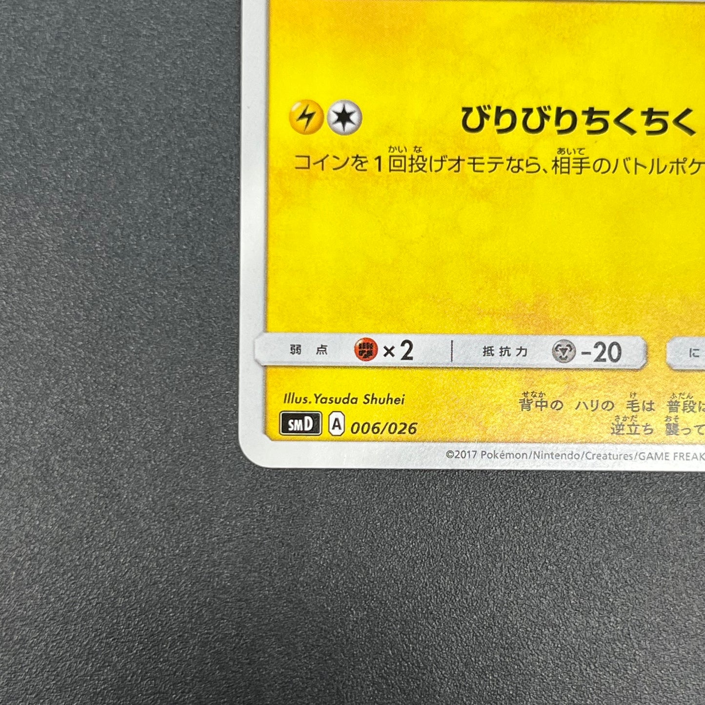 Togedemaru Ash vs Team Rocket Deck Kit Japanese Card