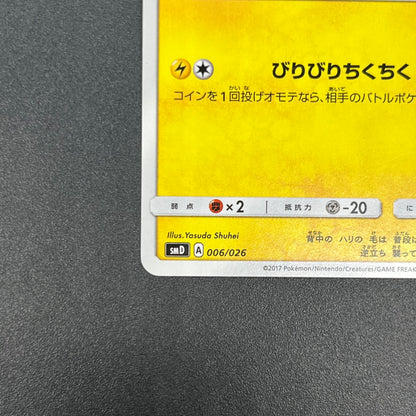 Togedemaru Ash vs Team Rocket Deck Kit Japanese Card