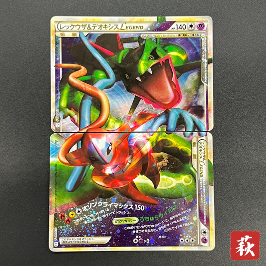 Rayquaza & Deoxys LEGEND 074/080 075/080 L3 Pokémon Card
