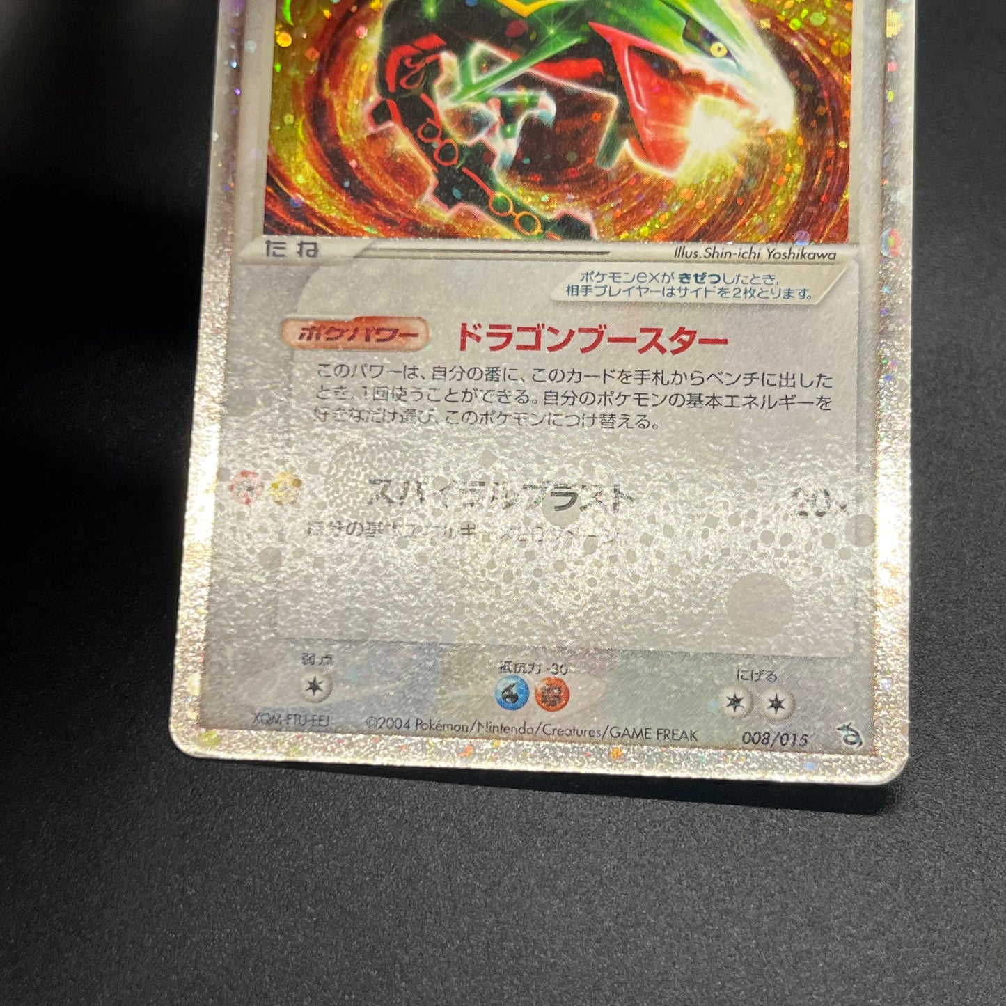 Rayquaza EX 008/015 Holo 1st Ed Rayquaza Half Deck Card