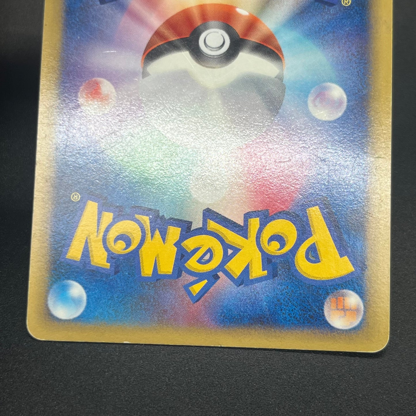 Spiky-eared Pichu M 009 010 011/022 3set LP/MP Promo card