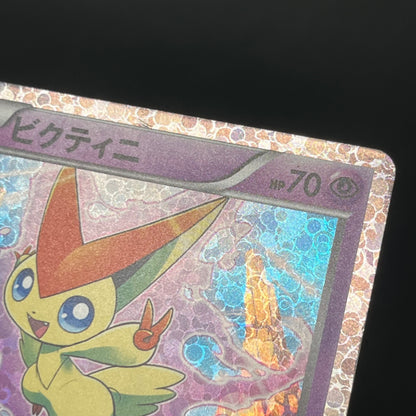 Victini 234/BW-P Promo Mewtwo VS Genesect Pokemon Card