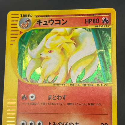 Ninetales 104/128 Expedition Holo Japanese Pokémon Card