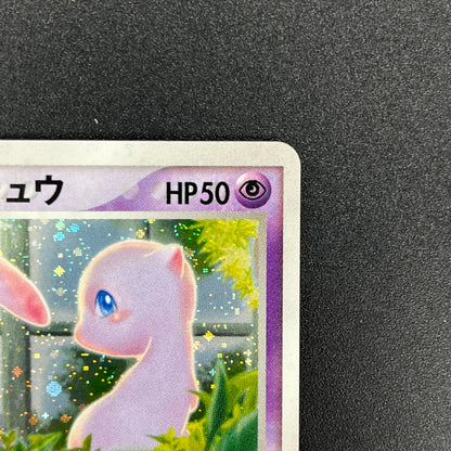 ___'s Mew 013/PLAY Player's Club Japanese Pokémon card