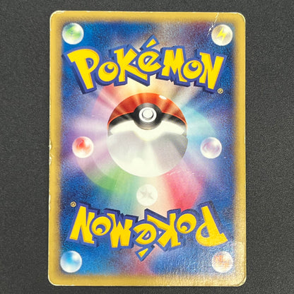 Umbreon 025/P McDonalds Promo 2002 E-Series Pokemon Card