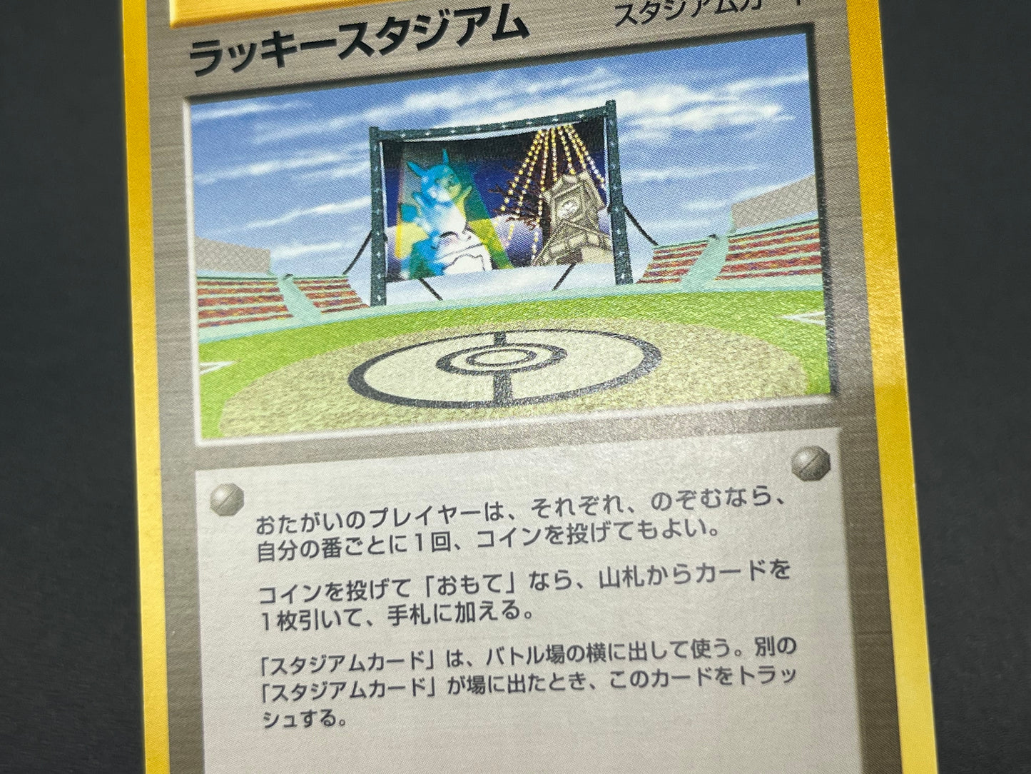 Lucky Stadium Pikachu World Challenge Summer Hokkaido Card