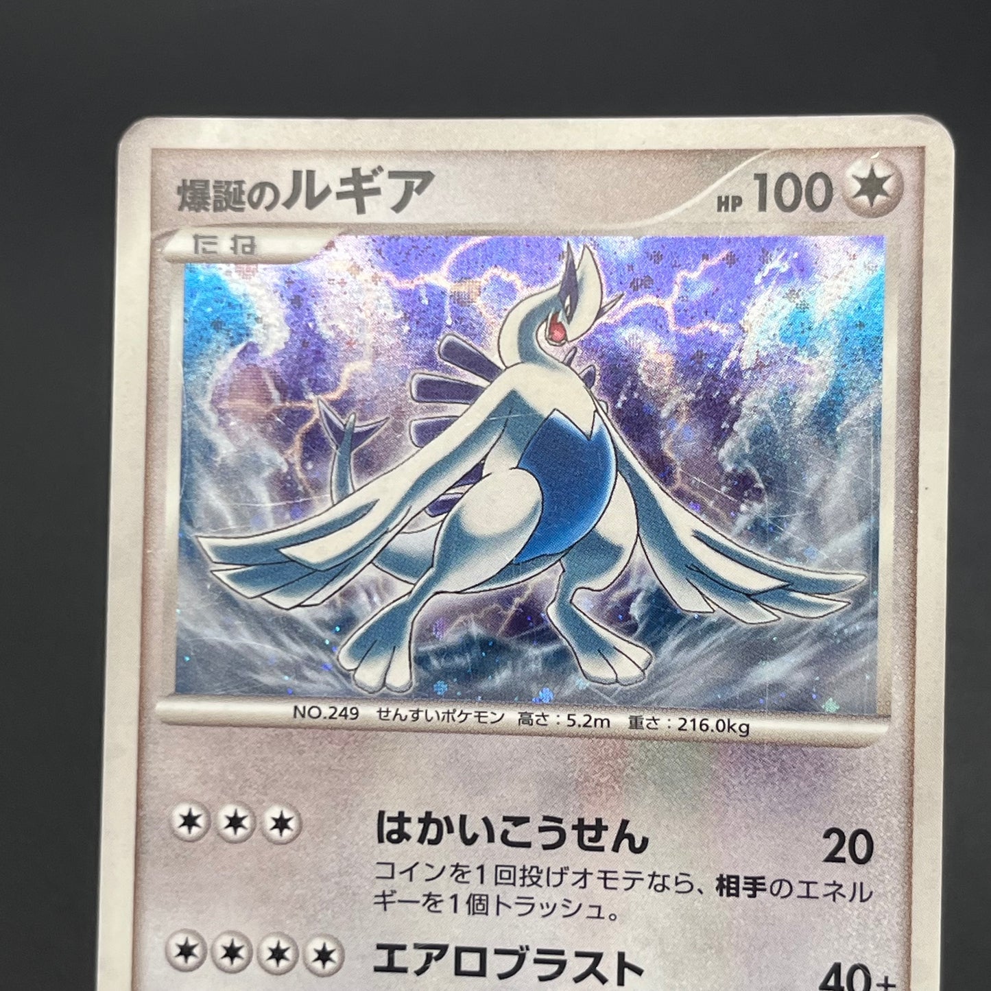 Lugia 10th Anniversary Movie Promo Pokémon Card