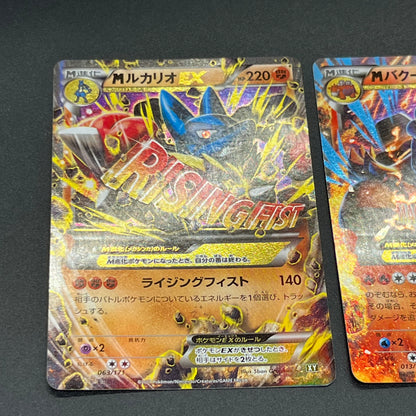 M Lucario 063/171 THE BEST OF XY & Camerupt Pokemon Card