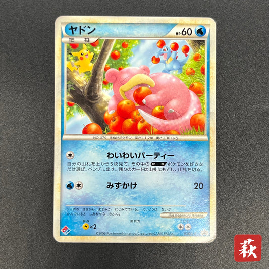 Slowpoke Dominos Pizza Promo 028/L-P Pokémon Card