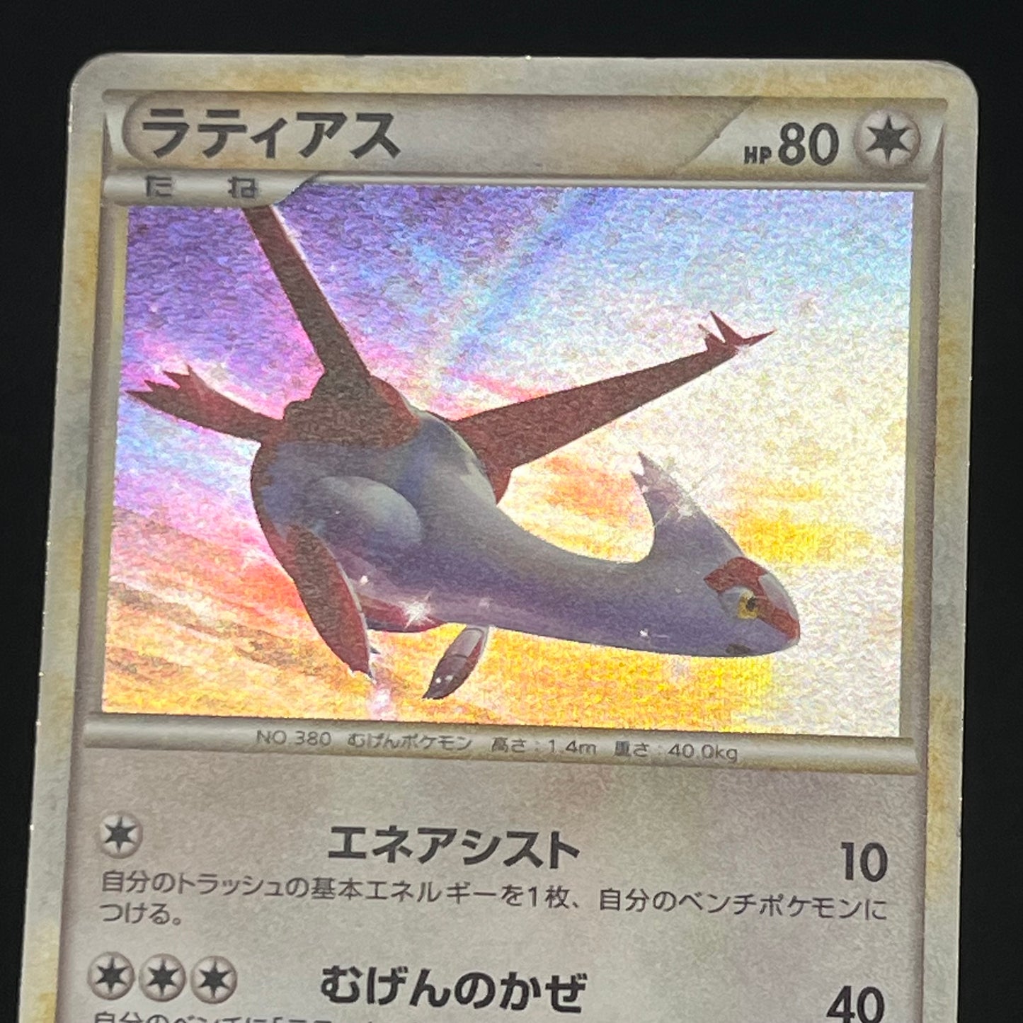 Latios Latias 046/L-P Special Pack 2set Promo Pokemon Card