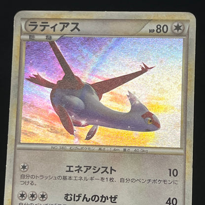 Latios Latias 046/L-P Special Pack 2set Promo Pokemon Card