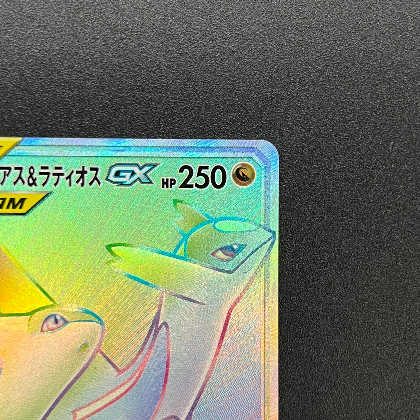 Latias & Latios GX 114/095 Team Up SM9 Tag Bolt Card