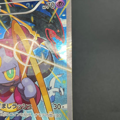 Hoopa 155/XY-P Movie Limited Promo Holo 3 Set Pokémon Card