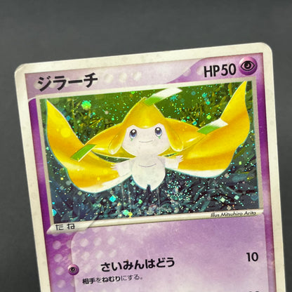Jirachi 025/ADV-P Promo Promotional cards Pokemon Card