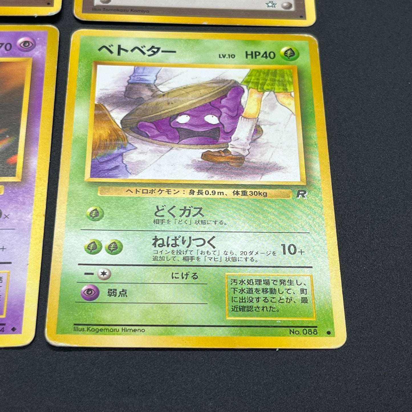 Sabrina's Gaze Misty’s Tears Banned 8set Pokemon Card