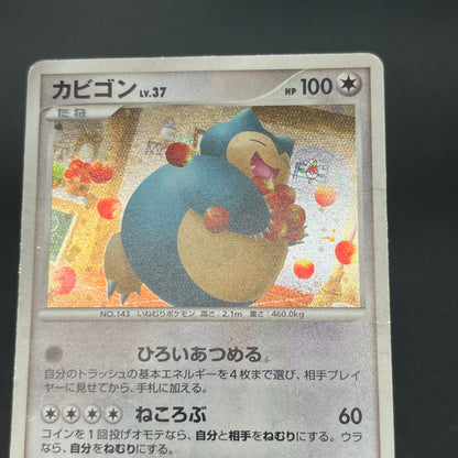 Snorlax 126/DP-P Domino's Pizza Promo Pokemon Card
