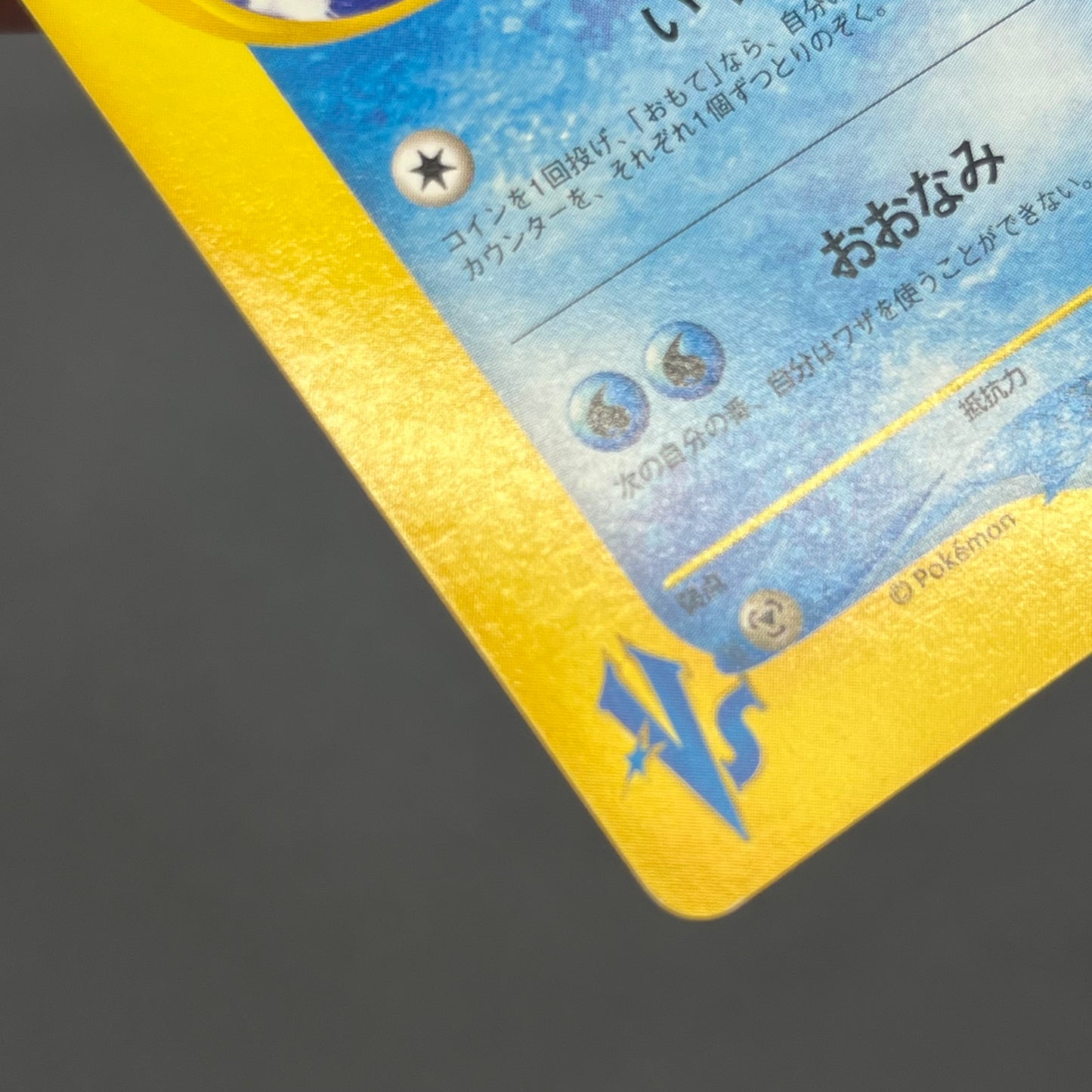 Misty's Lapras 057/141 Pokémon VS Japanese Pokemon Card