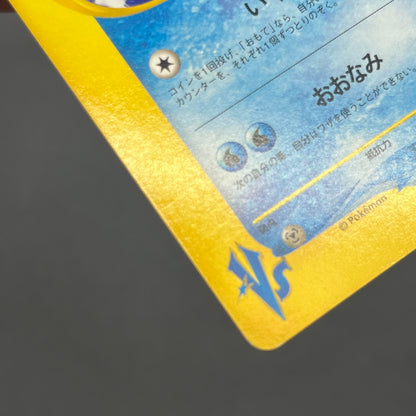 Misty's Lapras 057/141 Pokémon VS Japanese Pokemon Card