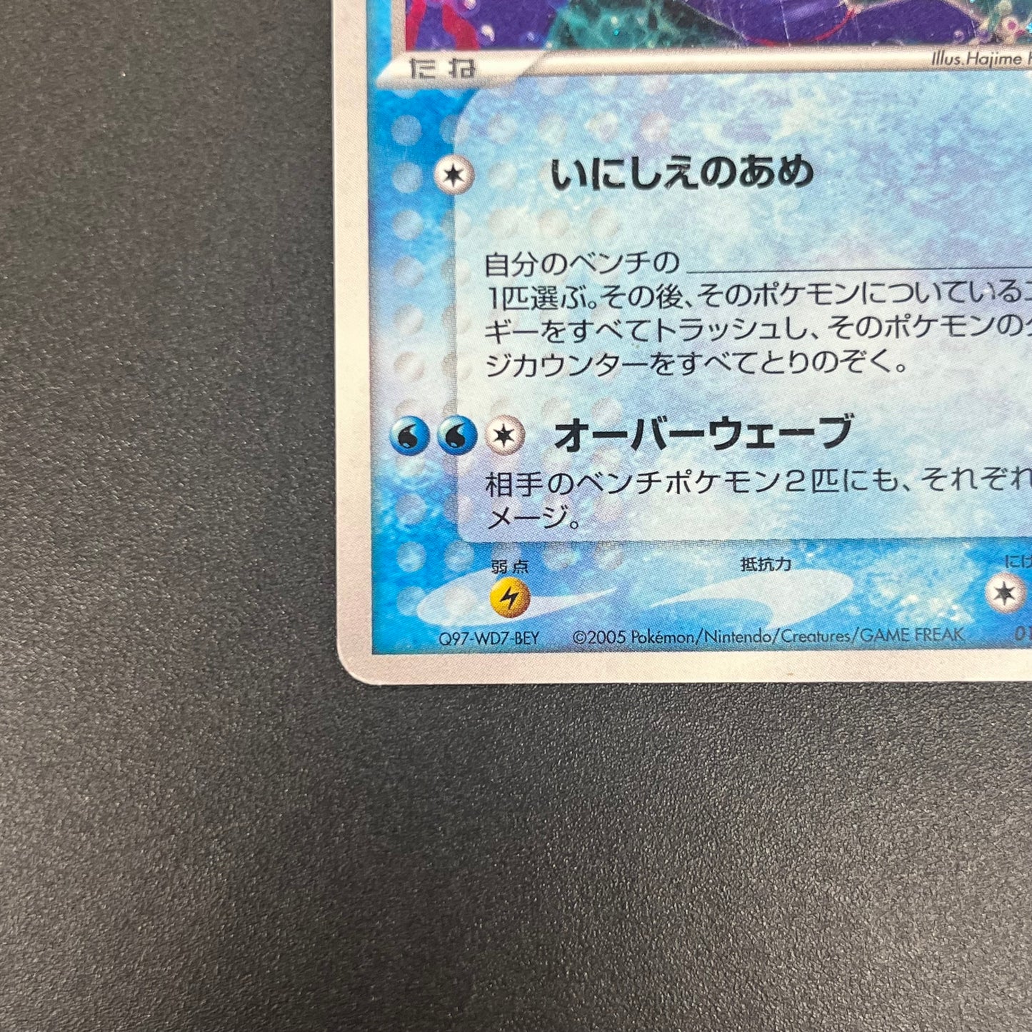 _'s Kyogre 019/PLAY Players club 3rd Season Pokemon card