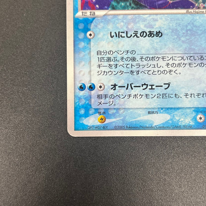 _'s Kyogre 019/PLAY Players club 3rd Season Pokemon card
