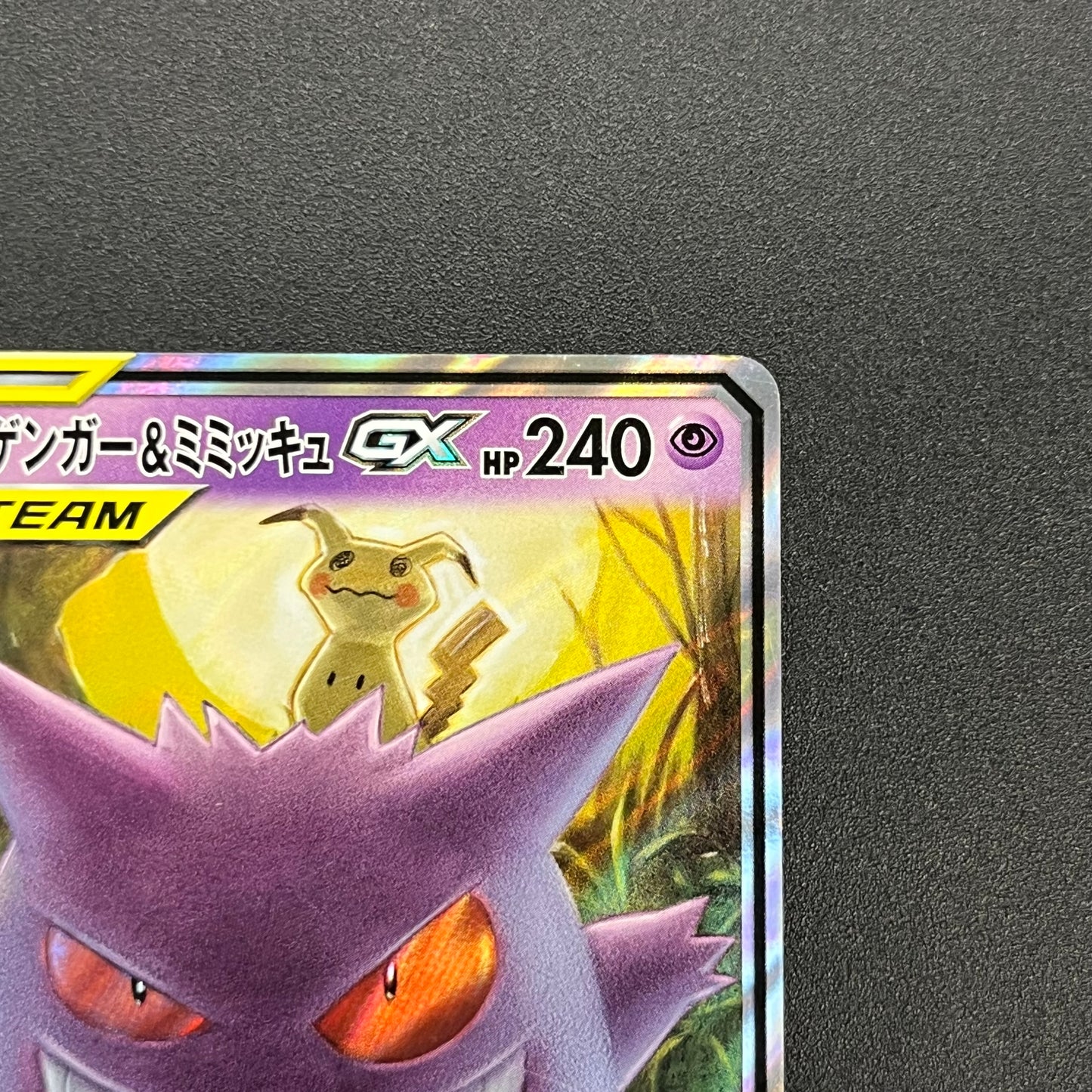 Gengar & Mimikyu GX 038/095 Tag Bolt Japanese Pokémon Card