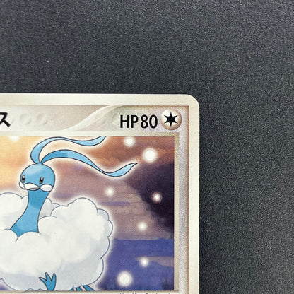 Altaria 077/108 R World Champions Pack 1st Ed Pokemon Card