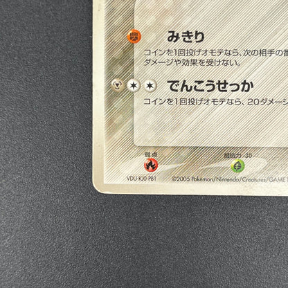 Aura's Lucario 093/PCG-P Promo PokePark Pokémon Card