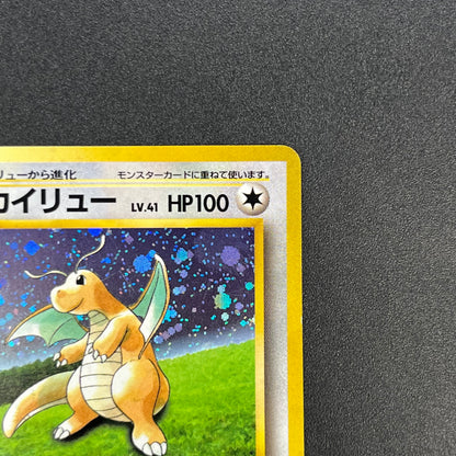 Dragonite GB Promo Holo Old Back Japanese Pokemon Card