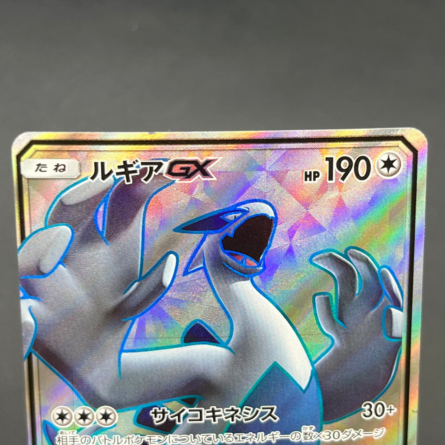 Lugia GX 100/095 Lost Thunder Super Burst Pokémon Card