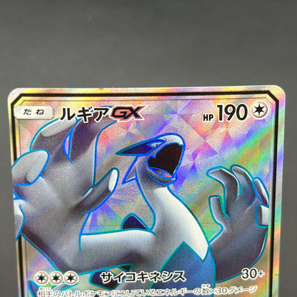 Lugia GX 100/095 Lost Thunder Super Burst Pokémon Card