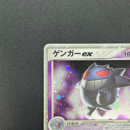 Gengar ex 048/082 FireRed LeafGreen Japanese Pokémon Card