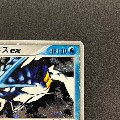 Gyarados ex 035/082 Holo Flight of Legends LP Pokémon Card
