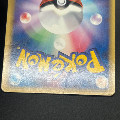 Rayquaza 043/086 1st ED Holon Research Tower Pokémon Card