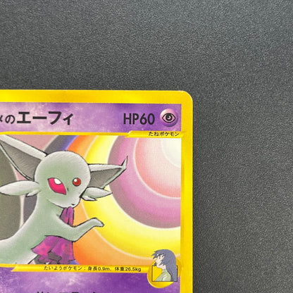 Sabrina's Espeon 056/141 VS Series Japanese Pokemon Card