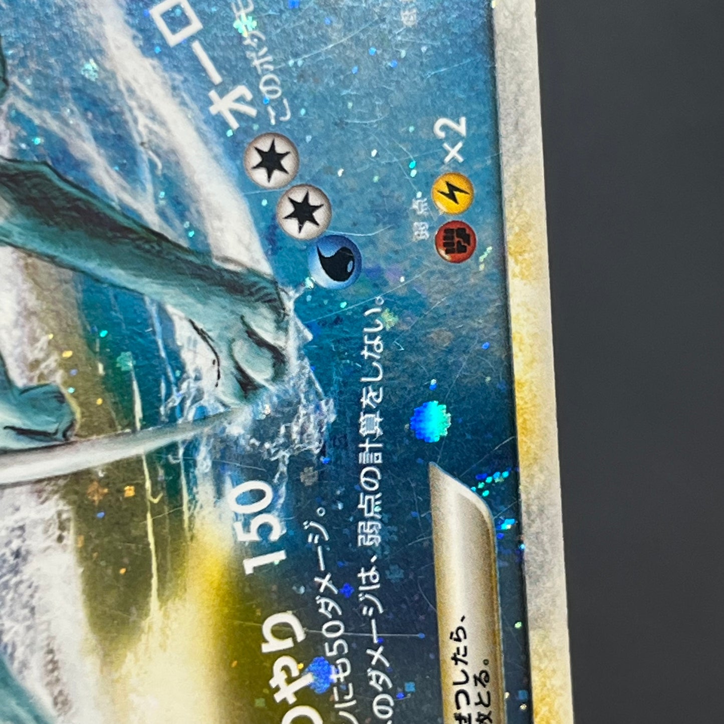 Raikou & Suicune Legend 067/080 068/080 Pokémon card