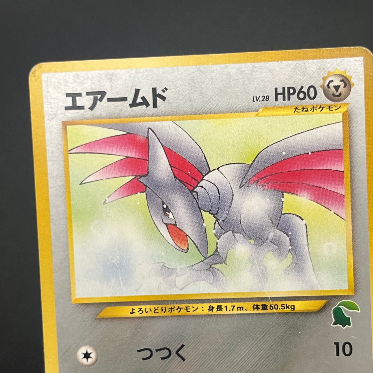 Skarmory No. 227 Intro Pack Chikorita Deck Pokemon Card