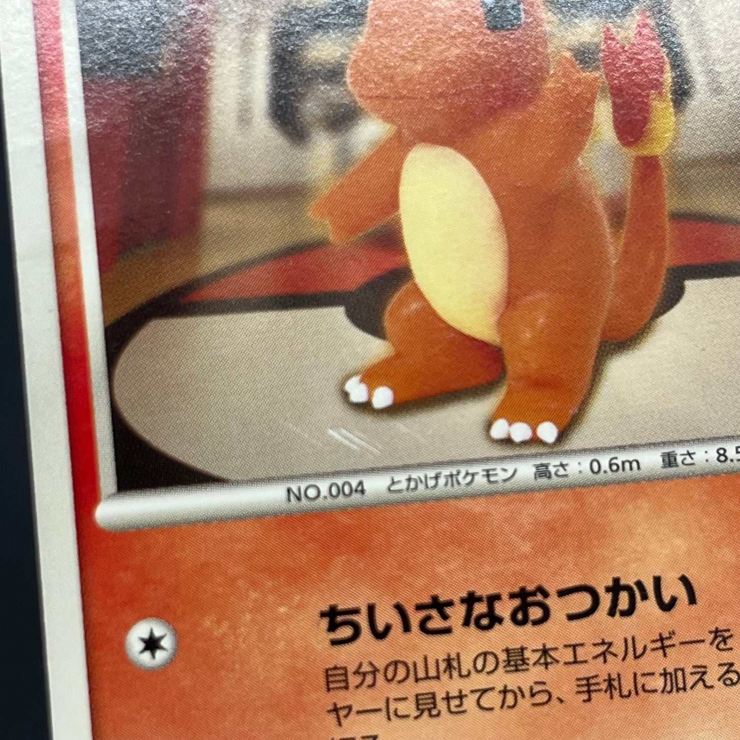 Charmander 124/DP-P Pokemon Center 10th Promo Pokémon card